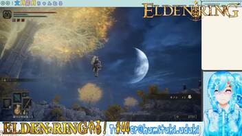 【実況】ELDEN RINGやる！【44】