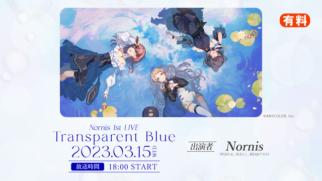 Nornis 1st LIVE -Transparent Blue-
