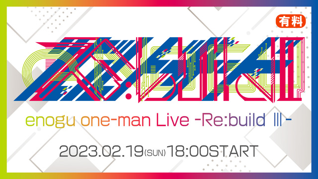 enogu one-man Live -Re:build Ⅲ-