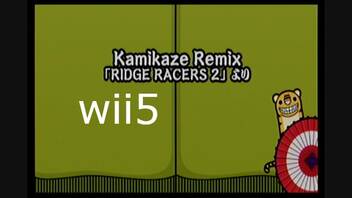 【太鼓の達人wii5】Kamikaze Remix【太鼓の達人 wii超ごうか版】