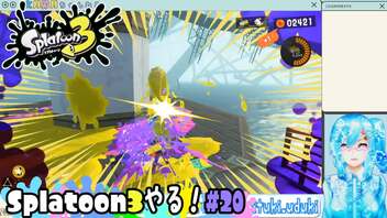 【実況】Splatoon3やる！【20】