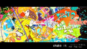 Shake it! - 芽々子 -【歌ってみた】
