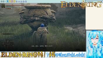 【実況】ELDEN RINGやる！【45】