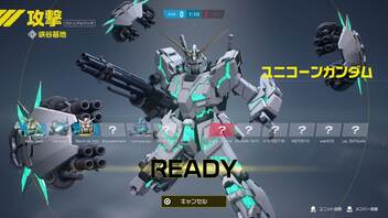 【GUNDAM EVOLUTION】ユニコーンガンダムで初勝利 (PS5)