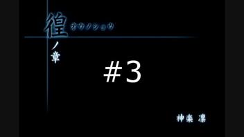 【CALLING 黒き着信】チャットルームから異世界に転生しちゃいました【#3】