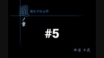 【CALLING 黒き着信】チャットルームから異世界に転生しちゃいました【#5】