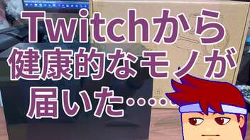 健康的ツイッチパートナー生活編。【バーチャルいいゲーマー佳作選】