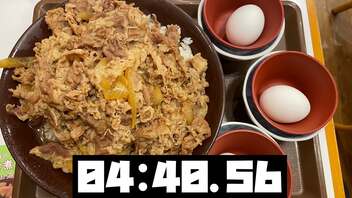 キング牛丼RTA(04:40.56)【2023/02/13】