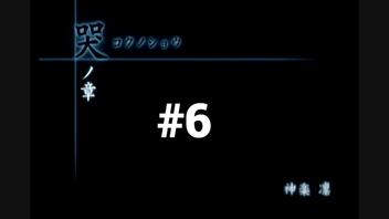 【CALLING 黒き着信】チャットルームから異世界に転生しちゃいました【#6】