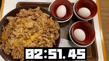 キング牛丼RTA(02:51.45)【2023/02/16】