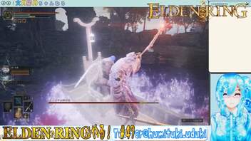 【実況】ELDEN RINGやる！【47】