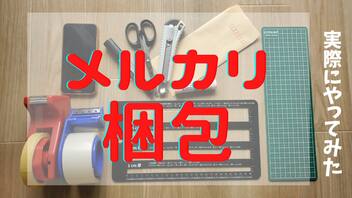 63円！【低単価の遊戯王カード梱包】ミニレターでお得に発送