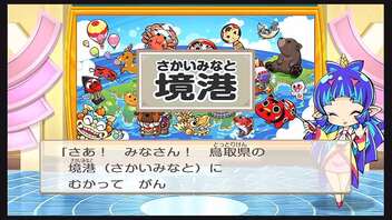 【桃鉄】急行系カード佐久間縛り 47年目 小松