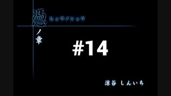 【CALLING 黒き着信】チャットルームから異世界に転生しちゃいました【#14】