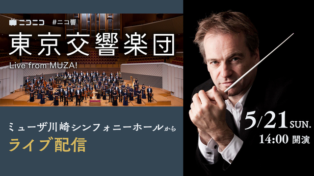 【マーラー：交響曲第6番「悲劇的」ほか】東京交響楽団 名曲全集第187...