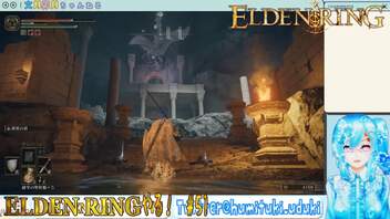 【実況】ELDEN RINGやる！【51】