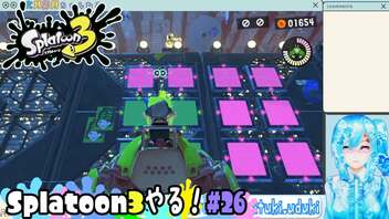 【実況】Splatoon3やる！【26】