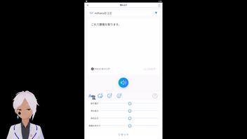 【コエステーション】自分の声を読み上げ音声にできるアプリ【Vtuber】レベル３