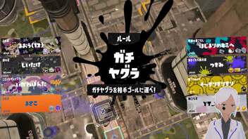 【スプラトゥーン３】S+に戻りたいバケツ【Vtuber】