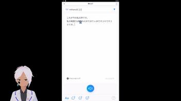 【コエステーション】自分の声を読み上げ音声にできるアプリ【Vtuber】レベル４