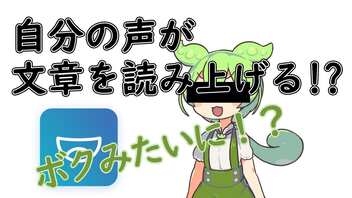 【コエステーション】自分の声で文章を読み上げる凄いアプリ【Vtuber】レベルMAX