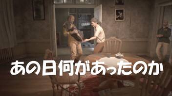 #1【BIOHAZARD7-DLC-】あの日あの家で何が起こったのかDaughters（ドウターズ）初見プレイ【BIOHAZARD7 resident evil】