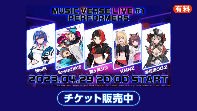 未開封 MUSIC VERSE LIVE vol.1 KMNZ ホロライブ VTuberによるライブをお届けする「MUSIC VERSE LIVE」vol.1を