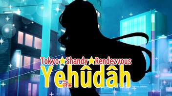 【English ver.】Tokyo･Shandy･Rendezvous【Yehûdâh feat. 可不】#トウキョウシャンディランデヴ