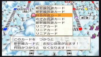 【桃鉄】急行系カード佐久間縛り 54年目 高岡