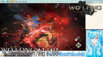 【実況】Wo Long：Fallen Dynastyやる！【10】