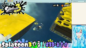 【実況】Splatoon3やる！【33-おまけ】