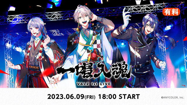 VΔLZ 1st LIVE『一唱入魂』
