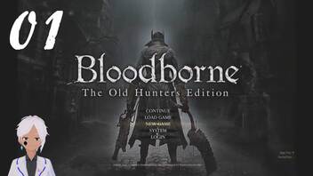 【Bloodborne】体力バカがいく獣の街【半初見実況】 #01-1