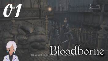 【Bloodborne】体力バカがいく獣の街【半初見実況】 #01-4