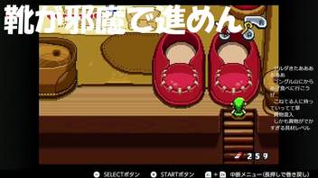 #14【靴をなんとかしないと！】ゼルダの伝説 ふしぎのぼうしを初見プレイ