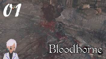 【Bloodborne】体力バカがいく獣の街【半初見実況】 #01-7