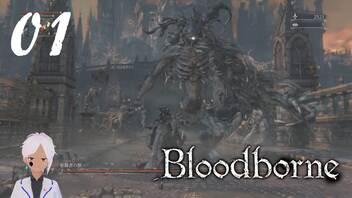 【Bloodborne】体力バカがいく獣の街【半初見実況】 #01-9