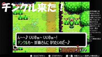 #16【チンクル出るのかよ！】ゼルダの伝説 ふしぎのぼうしを初見プレイ