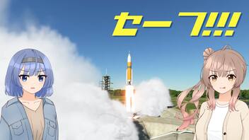 【KSP2】ムンへ着陸！極めてセーフな宇宙開発