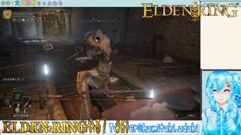 【実況】ELDEN RINGやる！【61】