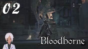 スタミナ全振りで行くBloodborne【初見実況】 #02-4