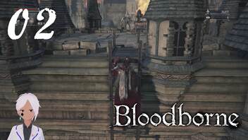 スタミナ全振りで行くBloodborne【初見実況】 #02-5