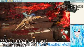 #WoLong並走 【実況】Wo Long：Fallen Dynastyやる！【13】