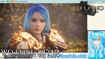 #WoLong並走【実況】Wo Long：Fallen Dynastyやる！【14】