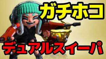 【スプラトゥーン３】ジョジョの話しかしてない。