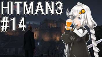 【HITMAN3】殺人欲旺盛なあかりちゃん #14～スゴール島・亡霊になってSA～【VOICEROID実況】