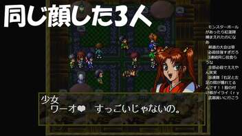 #3【PS1】同じ顔した3人の女の子！るろうに剣心-明治剣客浪漫譚-十勇士陰謀編やっていく