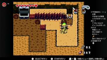 #21【掘る掘るしちゃうよ】ゼルダの伝説 ふしぎのぼうしを初見プレイ