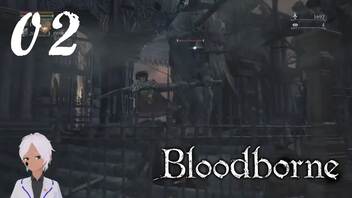 スタミナ全振りで行くBloodborne【初見実況】 #02-11