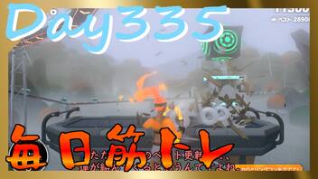 【毎日投稿】ムキ・ムキ・ムキへの道！！！【RFA負荷23】#335